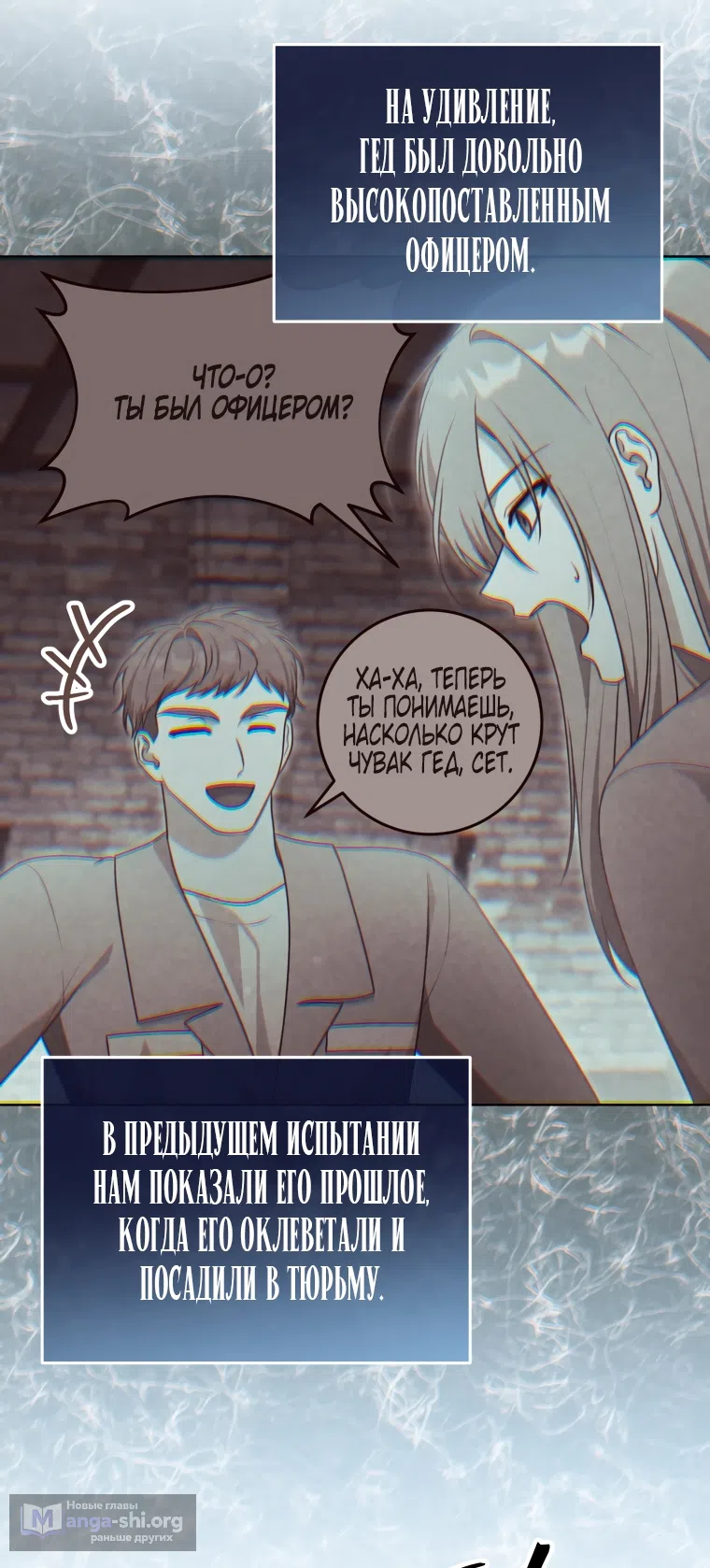 Страница 23 главы 33 манги Я стала лидером в жестокой тюрьме / I Became a Leader in a Wretched Prison