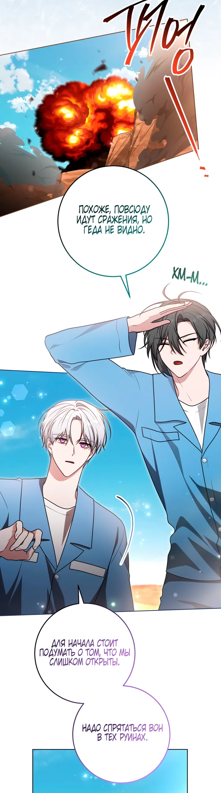 Страница 24 главы 33 манги Я стала лидером в жестокой тюрьме / I Became a Leader in a Wretched Prison