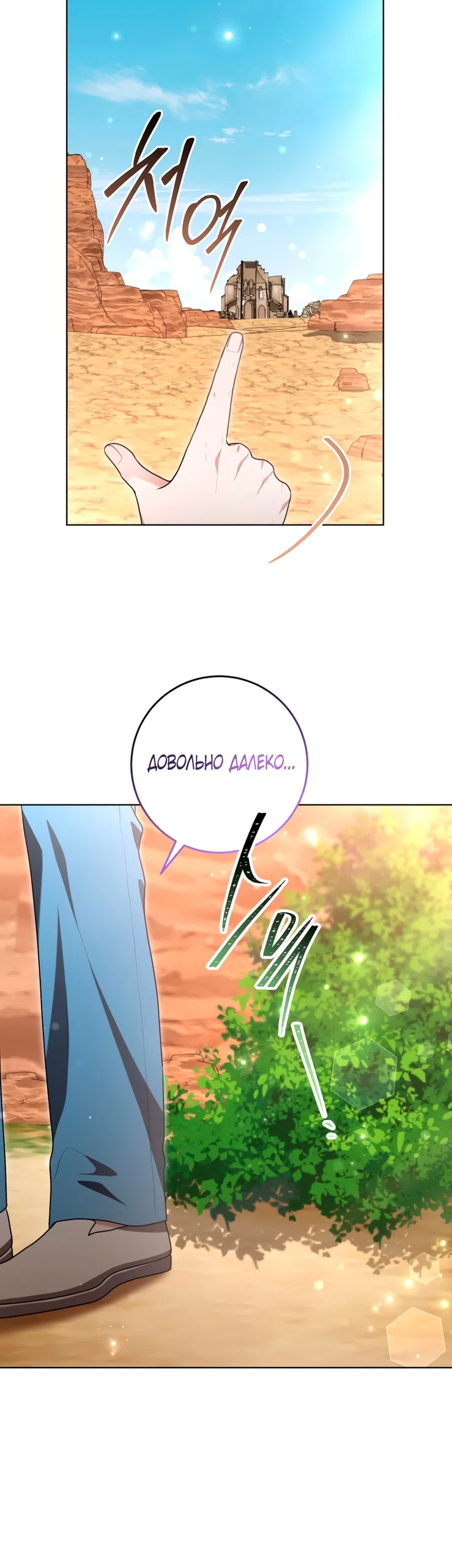 Страница 25 главы 33 манги Я стала лидером в жестокой тюрьме / I Became a Leader in a Wretched Prison