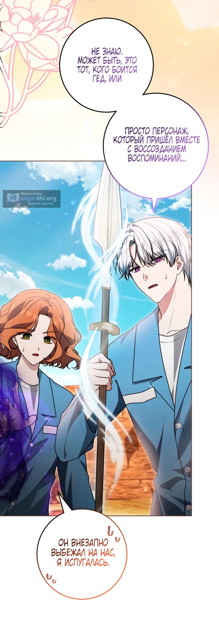 Страница 29 главы 33 манги Я стала лидером в жестокой тюрьме / I Became a Leader in a Wretched Prison