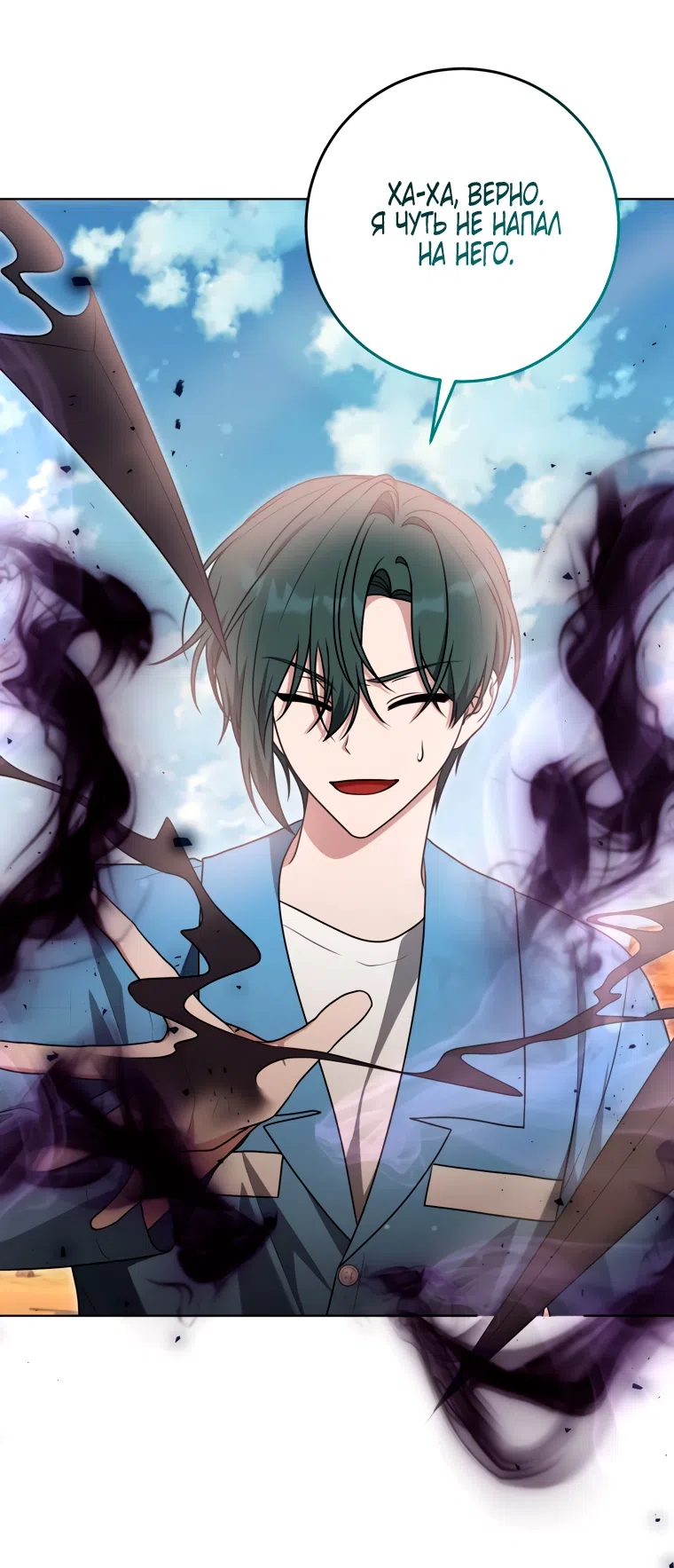 Страница 30 главы 33 манги Я стала лидером в жестокой тюрьме / I Became a Leader in a Wretched Prison