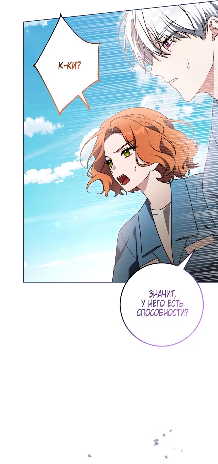 Страница 33 главы 33 манги Я стала лидером в жестокой тюрьме / I Became a Leader in a Wretched Prison