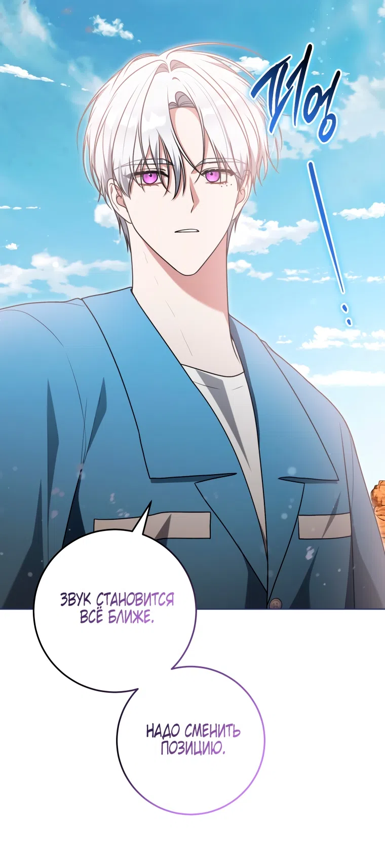 Страница 35 главы 33 манги Я стала лидером в жестокой тюрьме / I Became a Leader in a Wretched Prison