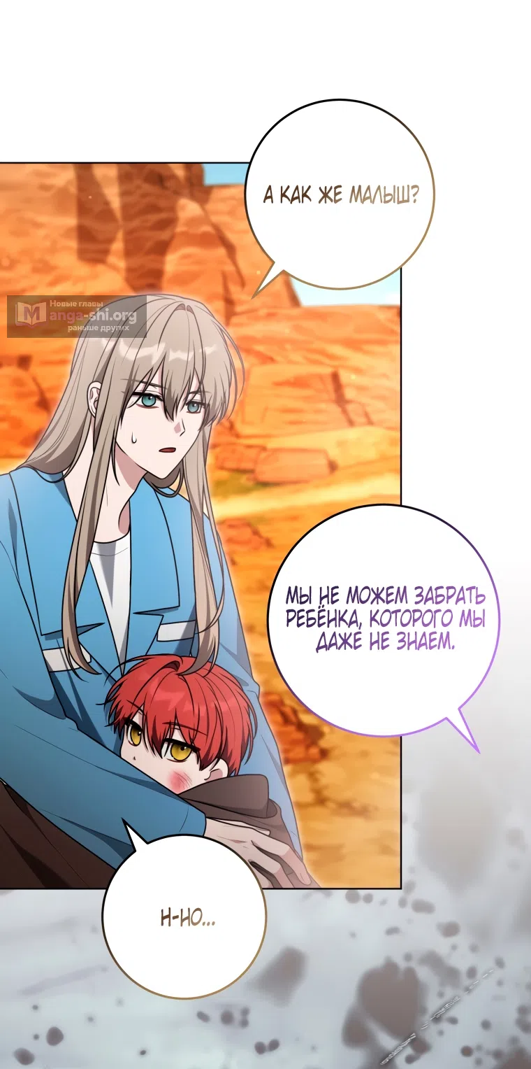 Страница 36 главы 33 манги Я стала лидером в жестокой тюрьме / I Became a Leader in a Wretched Prison