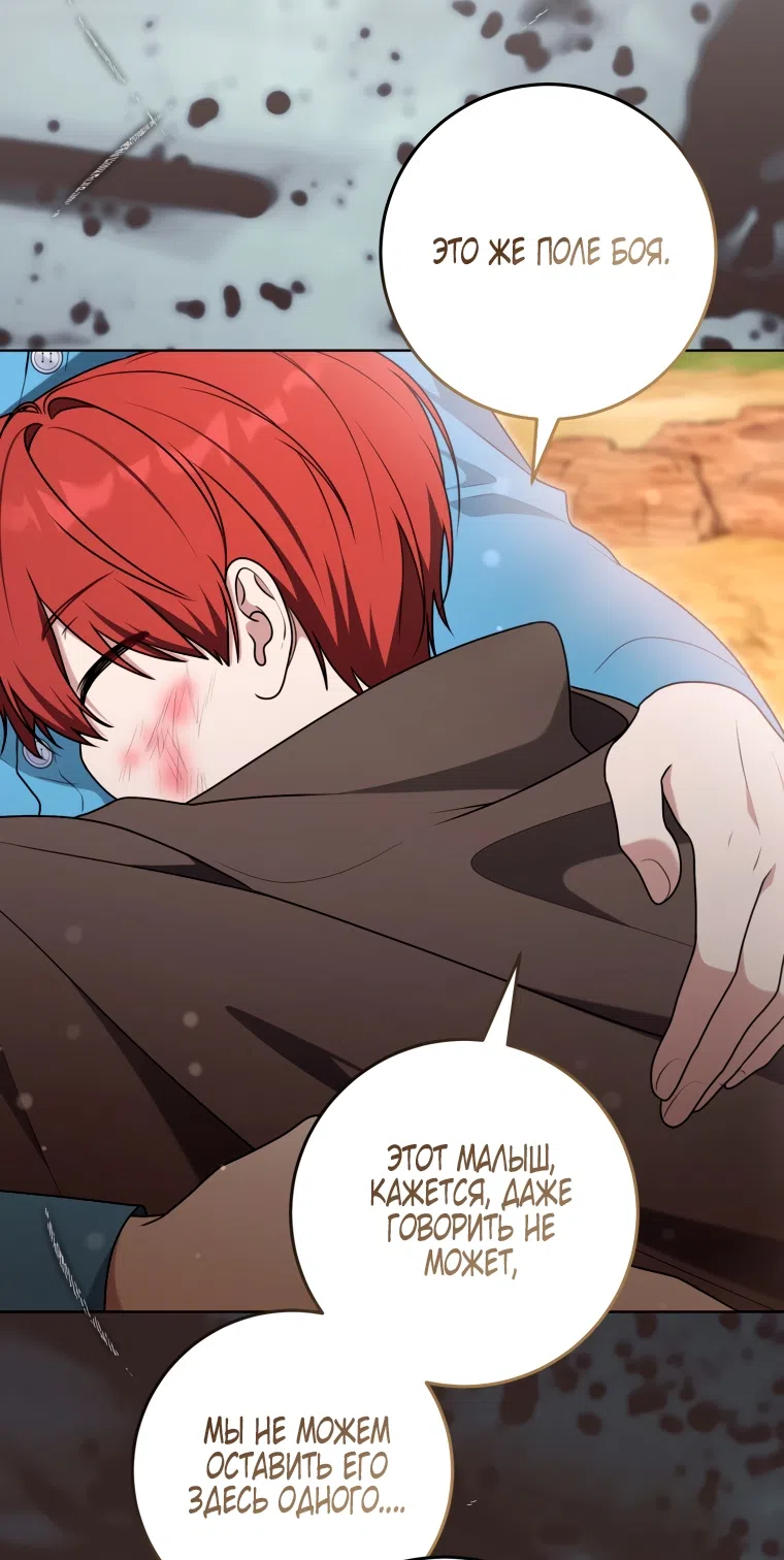 Страница 37 главы 33 манги Я стала лидером в жестокой тюрьме / I Became a Leader in a Wretched Prison