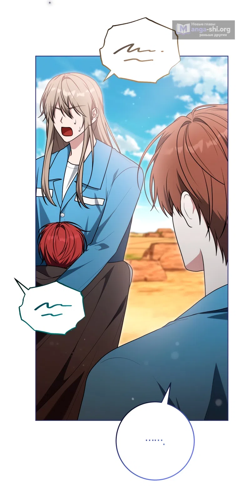 Страница 40 главы 33 манги Я стала лидером в жестокой тюрьме / I Became a Leader in a Wretched Prison