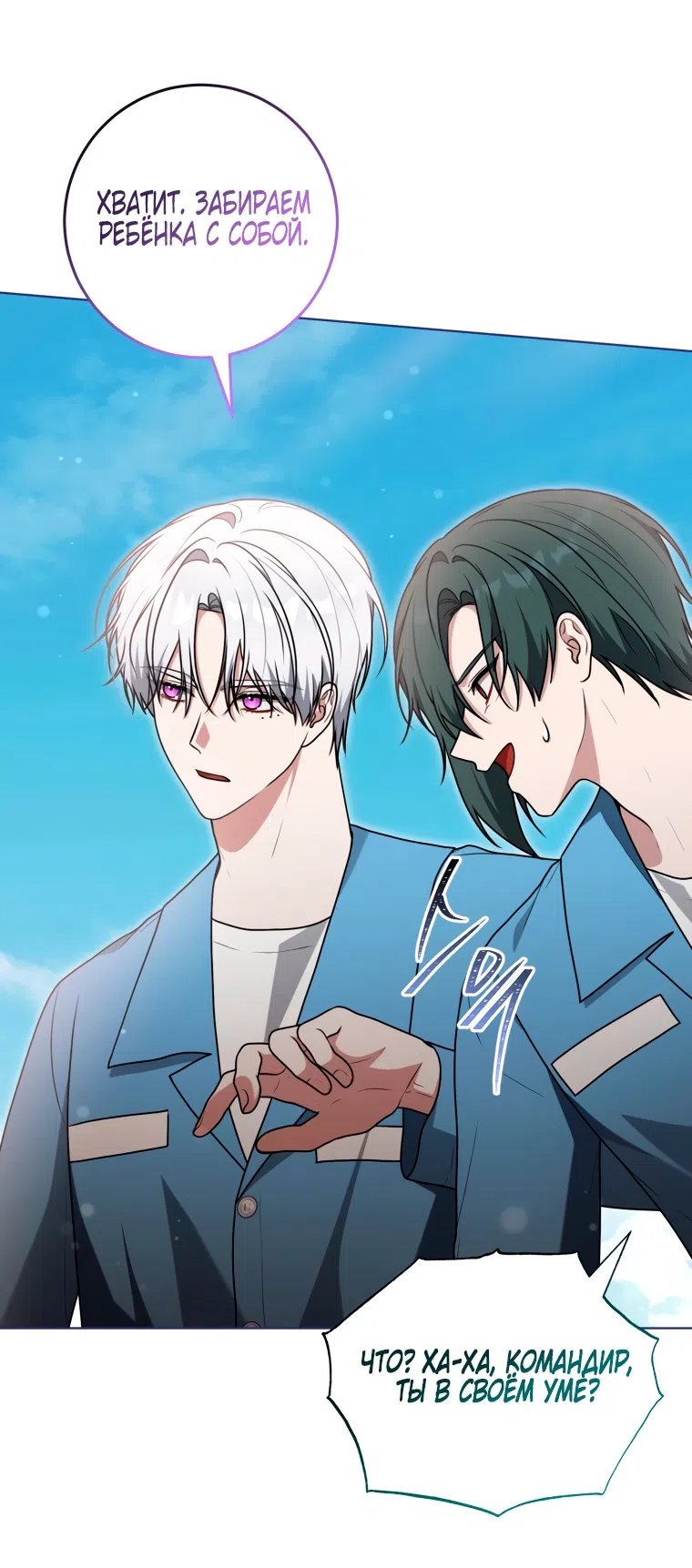 Страница 41 главы 33 манги Я стала лидером в жестокой тюрьме / I Became a Leader in a Wretched Prison