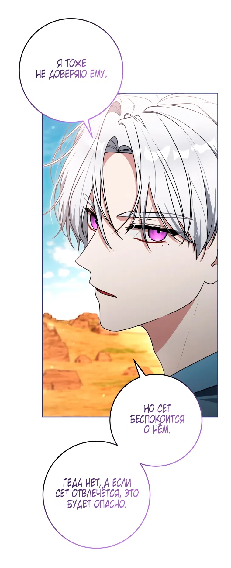 Страница 42 главы 33 манги Я стала лидером в жестокой тюрьме / I Became a Leader in a Wretched Prison