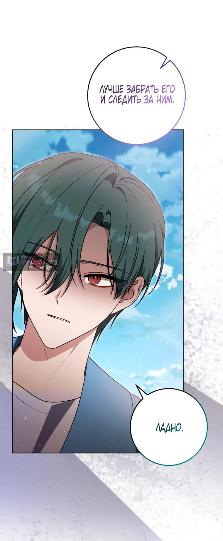 Страница 43 главы 33 манги Я стала лидером в жестокой тюрьме / I Became a Leader in a Wretched Prison