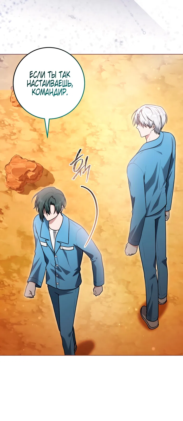 Страница 44 главы 33 манги Я стала лидером в жестокой тюрьме / I Became a Leader in a Wretched Prison