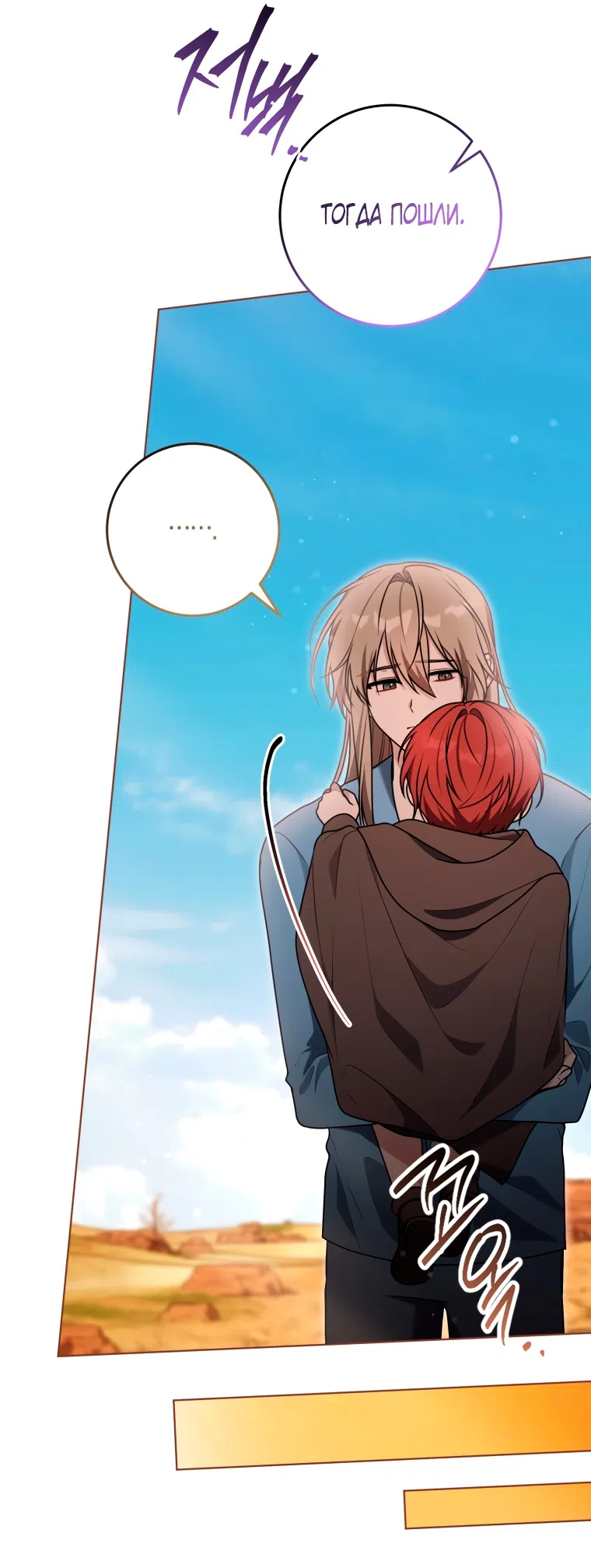 Страница 45 главы 33 манги Я стала лидером в жестокой тюрьме / I Became a Leader in a Wretched Prison