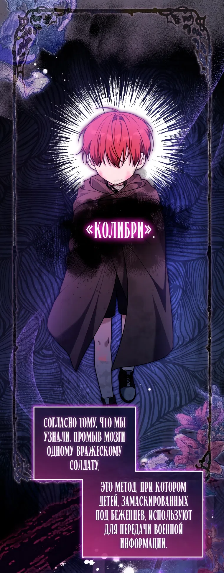 Страница 48 главы 33 манги Я стала лидером в жестокой тюрьме / I Became a Leader in a Wretched Prison