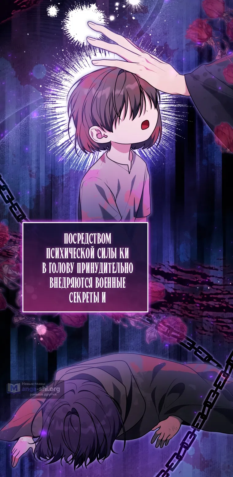 Страница 49 главы 33 манги Я стала лидером в жестокой тюрьме / I Became a Leader in a Wretched Prison