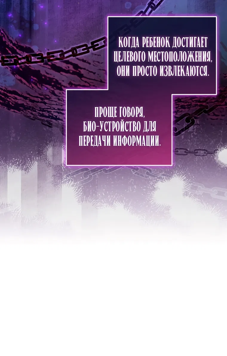 Страница 50 главы 33 манги Я стала лидером в жестокой тюрьме / I Became a Leader in a Wretched Prison