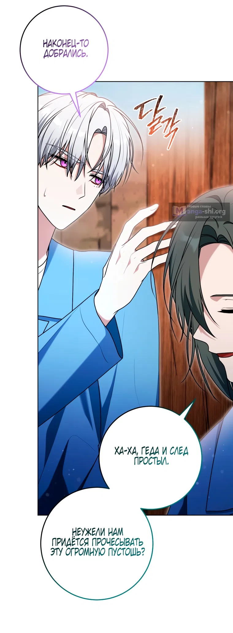 Страница 53 главы 33 манги Я стала лидером в жестокой тюрьме / I Became a Leader in a Wretched Prison