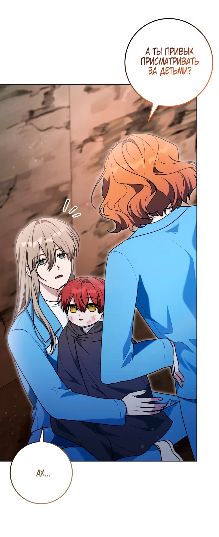 Страница 54 главы 33 манги Я стала лидером в жестокой тюрьме / I Became a Leader in a Wretched Prison