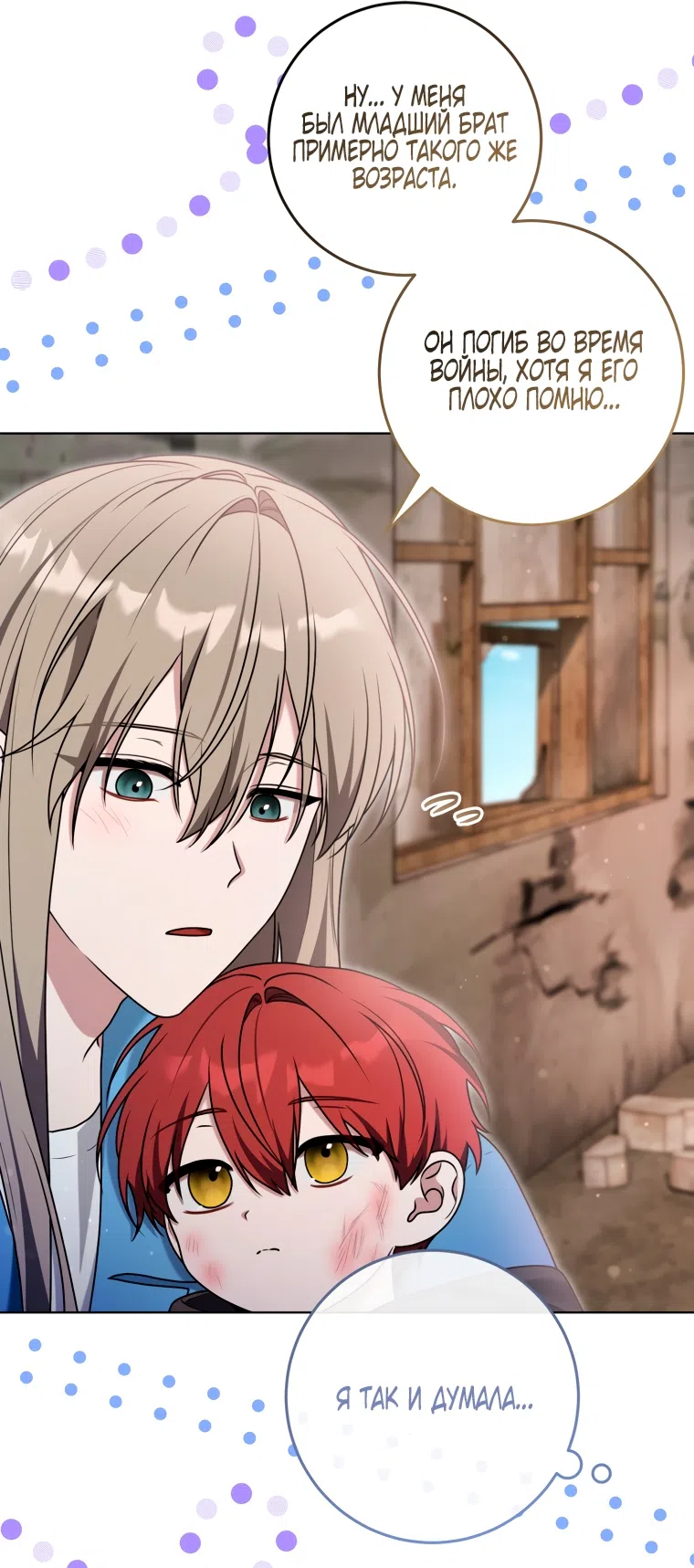 Страница 55 главы 33 манги Я стала лидером в жестокой тюрьме / I Became a Leader in a Wretched Prison