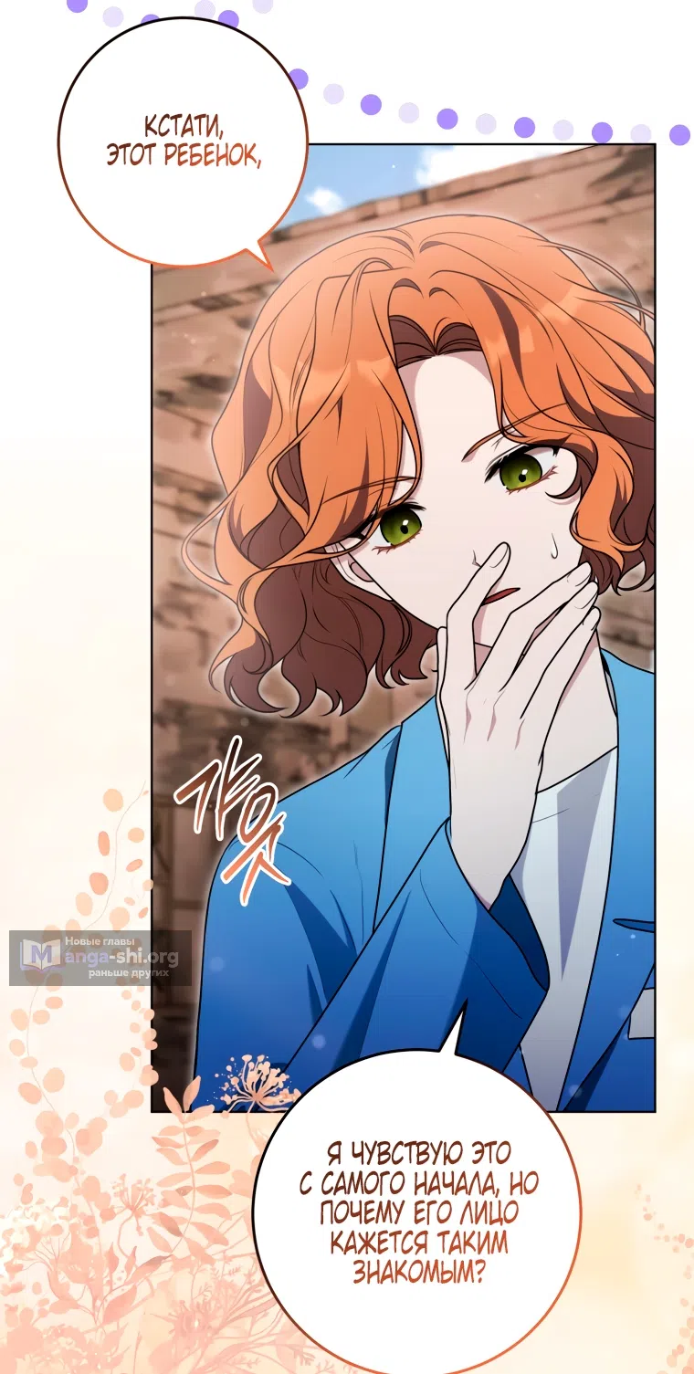 Страница 56 главы 33 манги Я стала лидером в жестокой тюрьме / I Became a Leader in a Wretched Prison