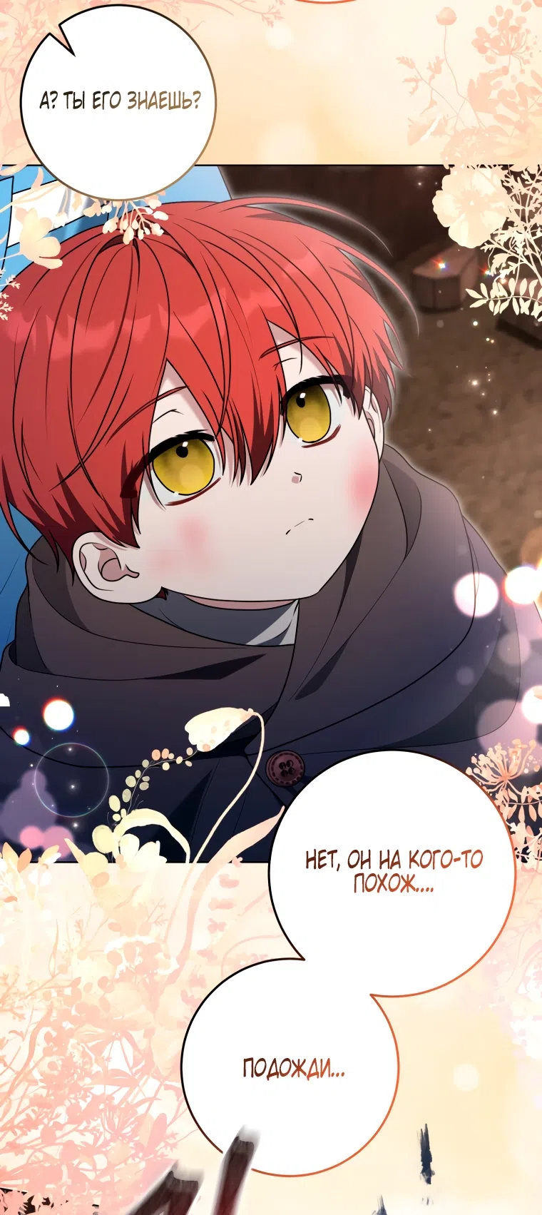 Страница 57 главы 33 манги Я стала лидером в жестокой тюрьме / I Became a Leader in a Wretched Prison