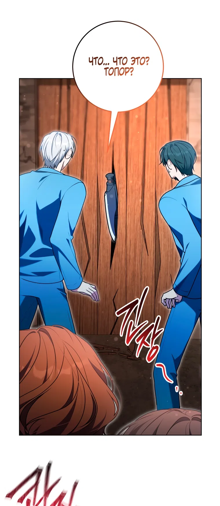 Страница 59 главы 33 манги Я стала лидером в жестокой тюрьме / I Became a Leader in a Wretched Prison