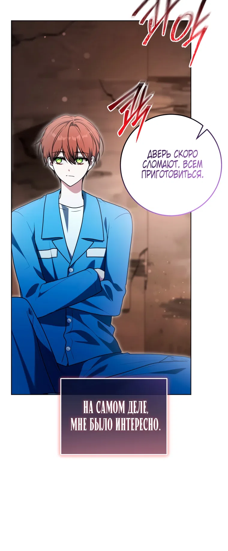 Страница 61 главы 33 манги Я стала лидером в жестокой тюрьме / I Became a Leader in a Wretched Prison