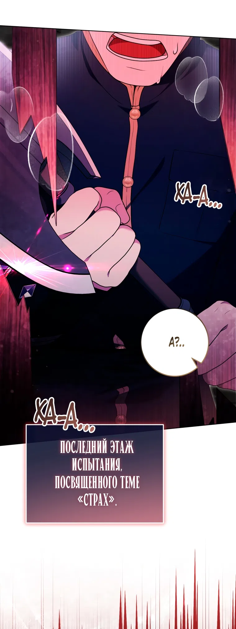 Страница 62 главы 33 манги Я стала лидером в жестокой тюрьме / I Became a Leader in a Wretched Prison