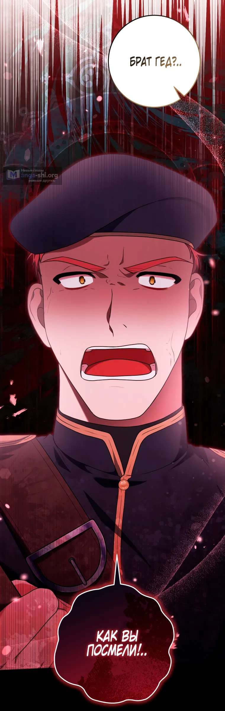 Страница 63 главы 33 манги Я стала лидером в жестокой тюрьме / I Became a Leader in a Wretched Prison