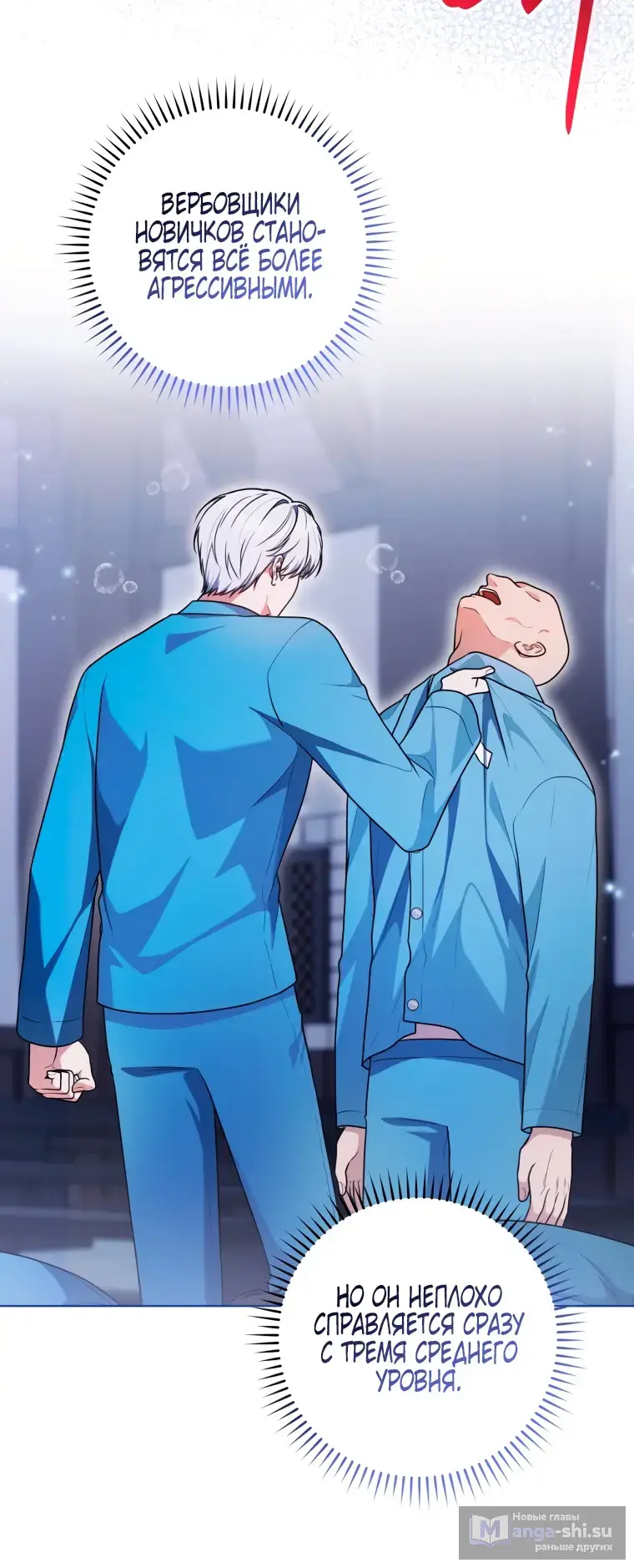 Страница 5 главы 23 манги Я стала лидером в жестокой тюрьме / I Became a Leader in a Wretched Prison