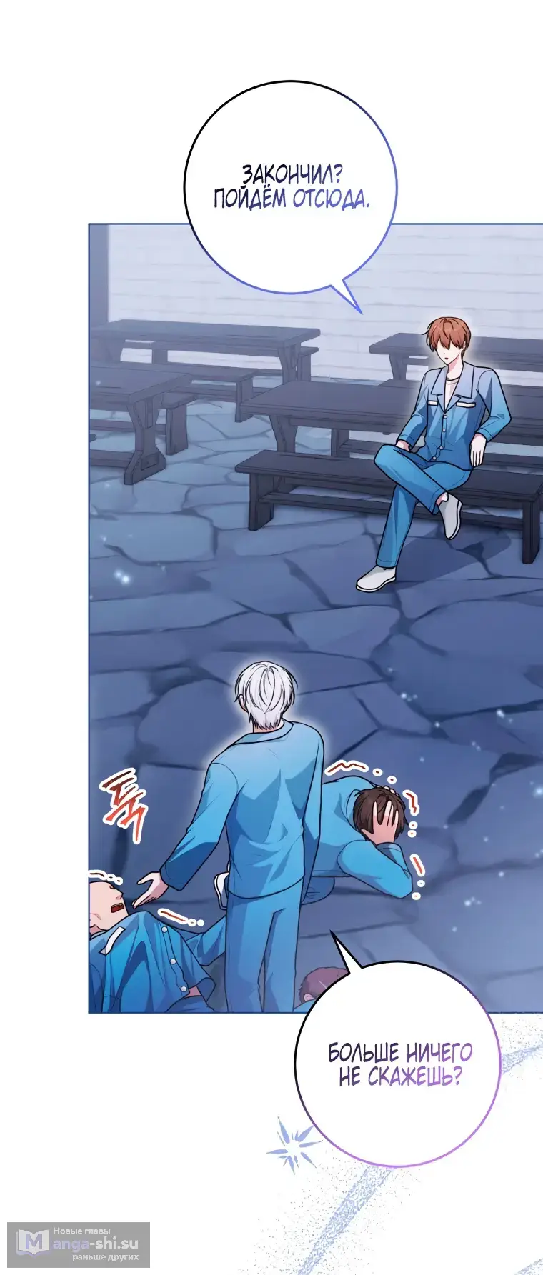 Страница 6 главы 23 манги Я стала лидером в жестокой тюрьме / I Became a Leader in a Wretched Prison