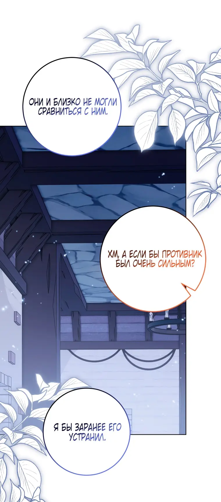 Страница 11 главы 23 манги Я стала лидером в жестокой тюрьме / I Became a Leader in a Wretched Prison