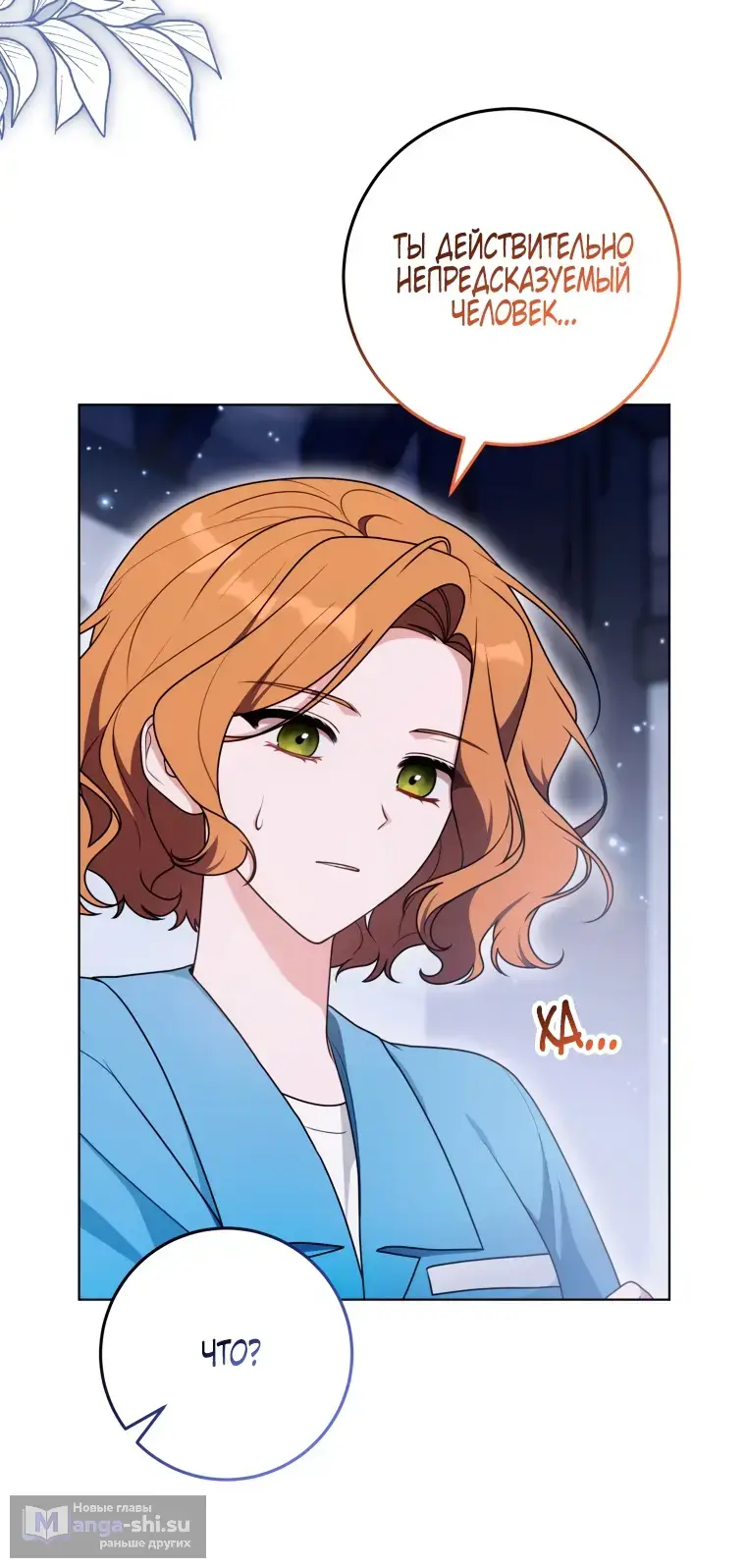 Страница 12 главы 23 манги Я стала лидером в жестокой тюрьме / I Became a Leader in a Wretched Prison