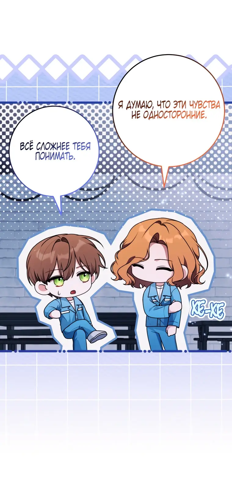 Страница 13 главы 23 манги Я стала лидером в жестокой тюрьме / I Became a Leader in a Wretched Prison