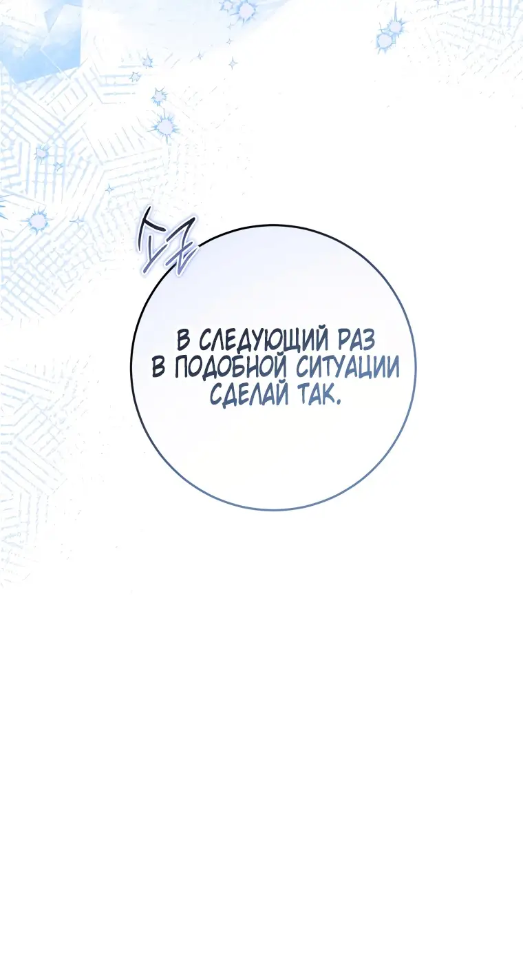 Страница 15 главы 23 манги Я стала лидером в жестокой тюрьме / I Became a Leader in a Wretched Prison
