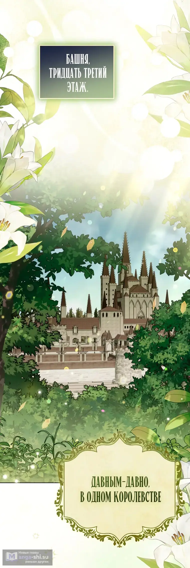 Страница 17 главы 23 манги Я стала лидером в жестокой тюрьме / I Became a Leader in a Wretched Prison