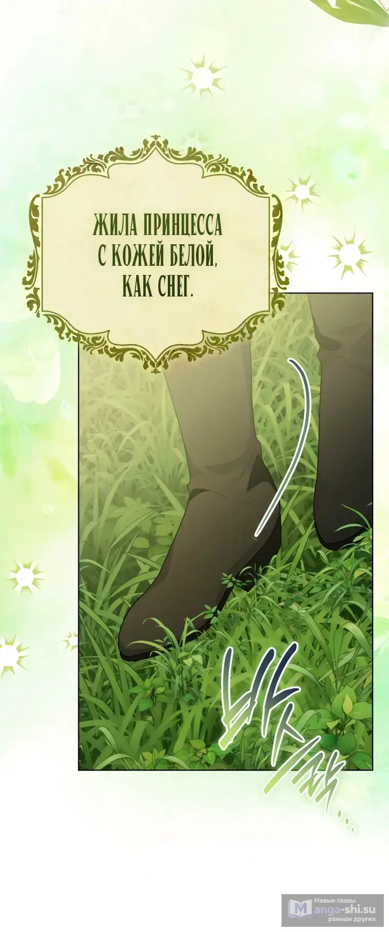 Страница 18 главы 23 манги Я стала лидером в жестокой тюрьме / I Became a Leader in a Wretched Prison