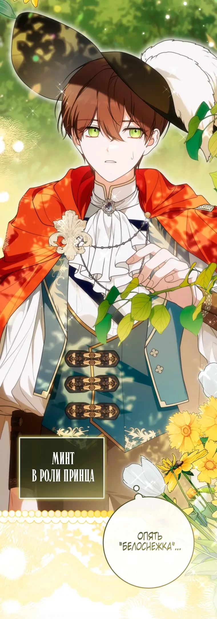 Страница 20 главы 23 манги Я стала лидером в жестокой тюрьме / I Became a Leader in a Wretched Prison