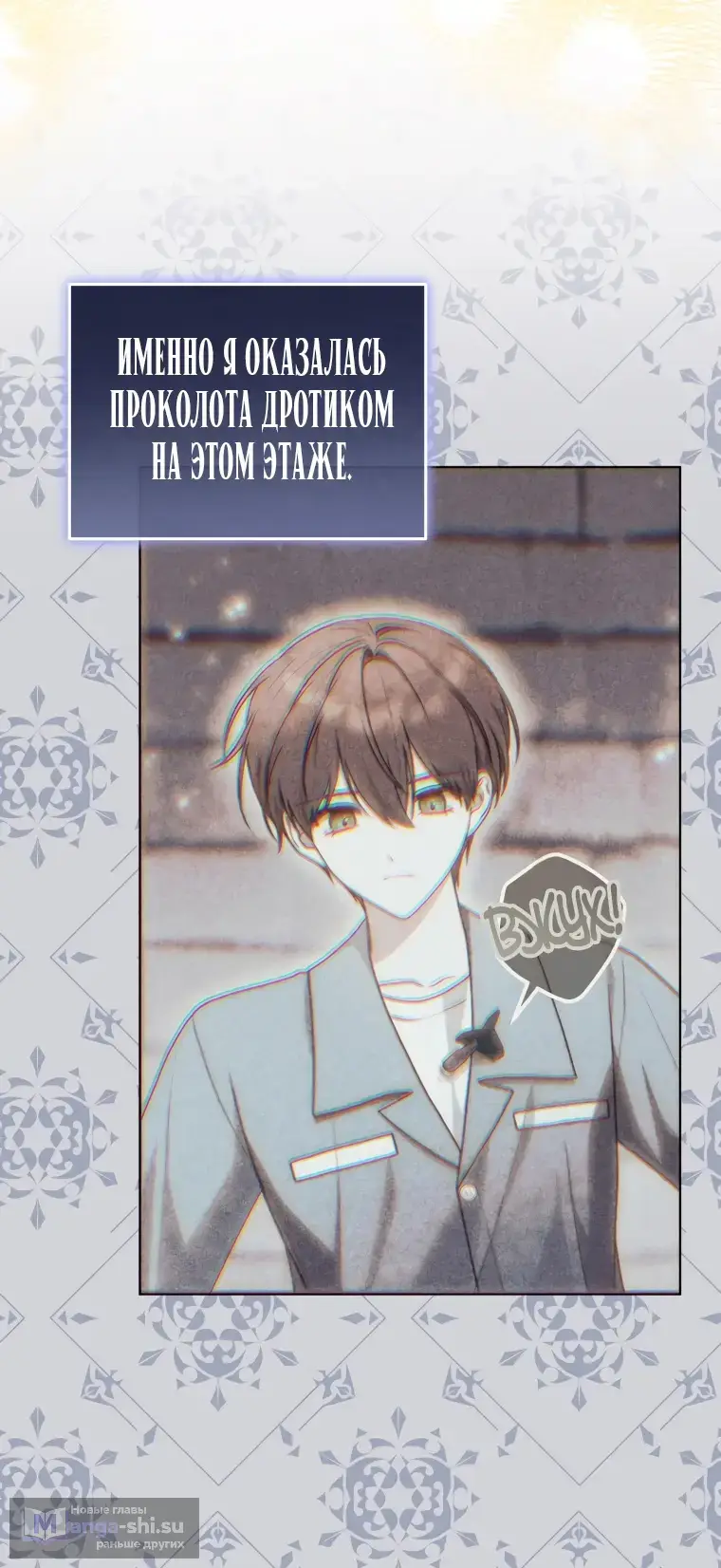 Страница 21 главы 23 манги Я стала лидером в жестокой тюрьме / I Became a Leader in a Wretched Prison