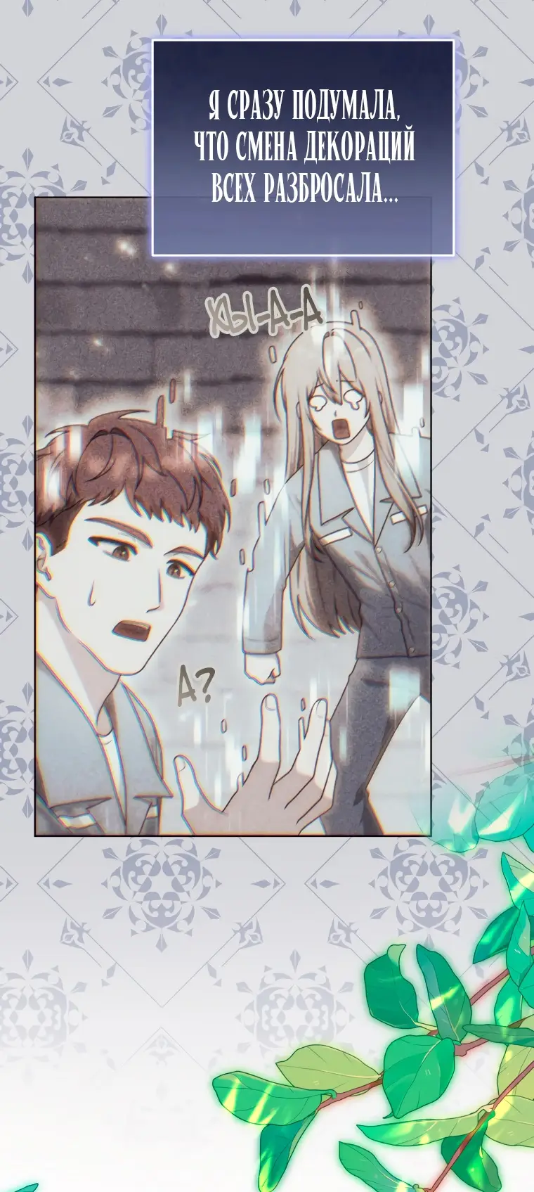Страница 22 главы 23 манги Я стала лидером в жестокой тюрьме / I Became a Leader in a Wretched Prison