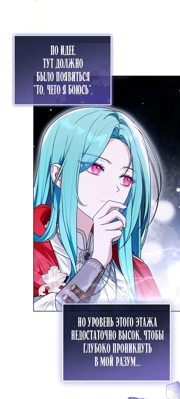 Страница 24 главы 23 манги Я стала лидером в жестокой тюрьме / I Became a Leader in a Wretched Prison