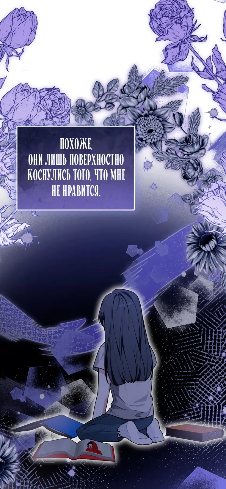 Страница 25 главы 23 манги Я стала лидером в жестокой тюрьме / I Became a Leader in a Wretched Prison