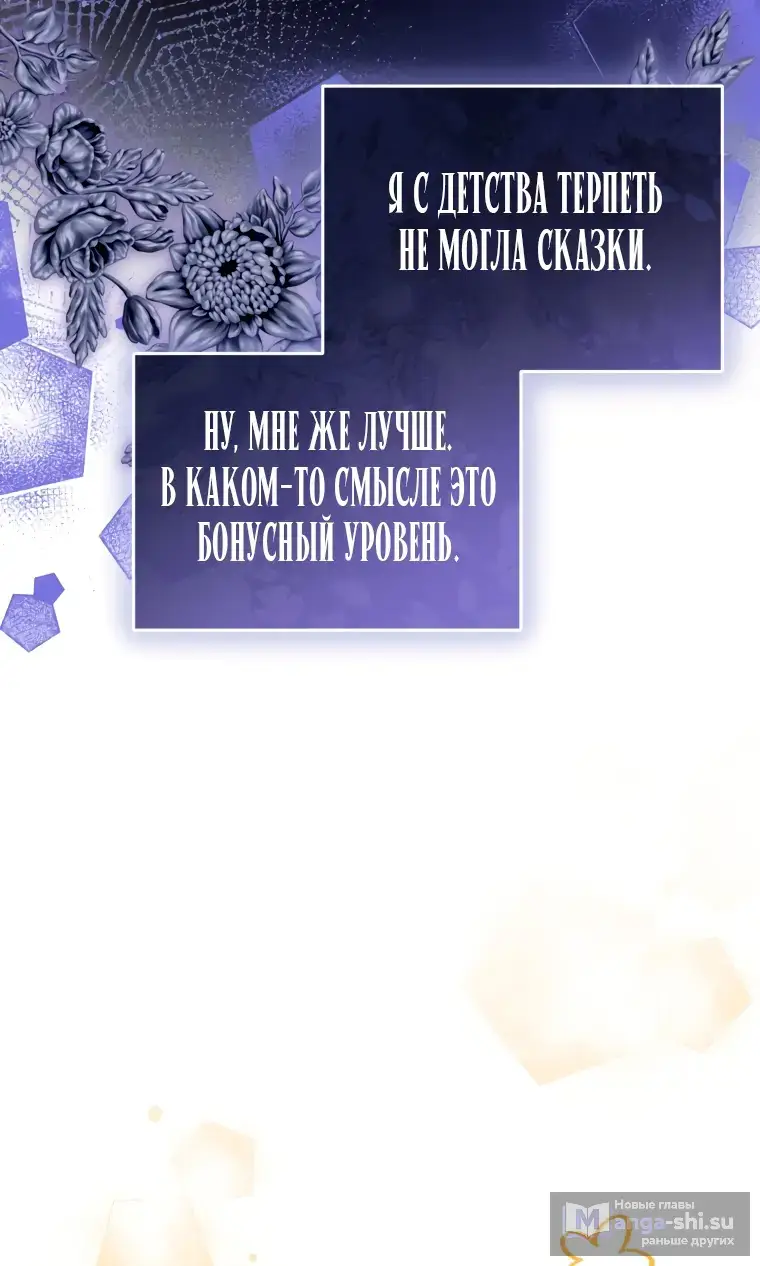 Страница 26 главы 23 манги Я стала лидером в жестокой тюрьме / I Became a Leader in a Wretched Prison