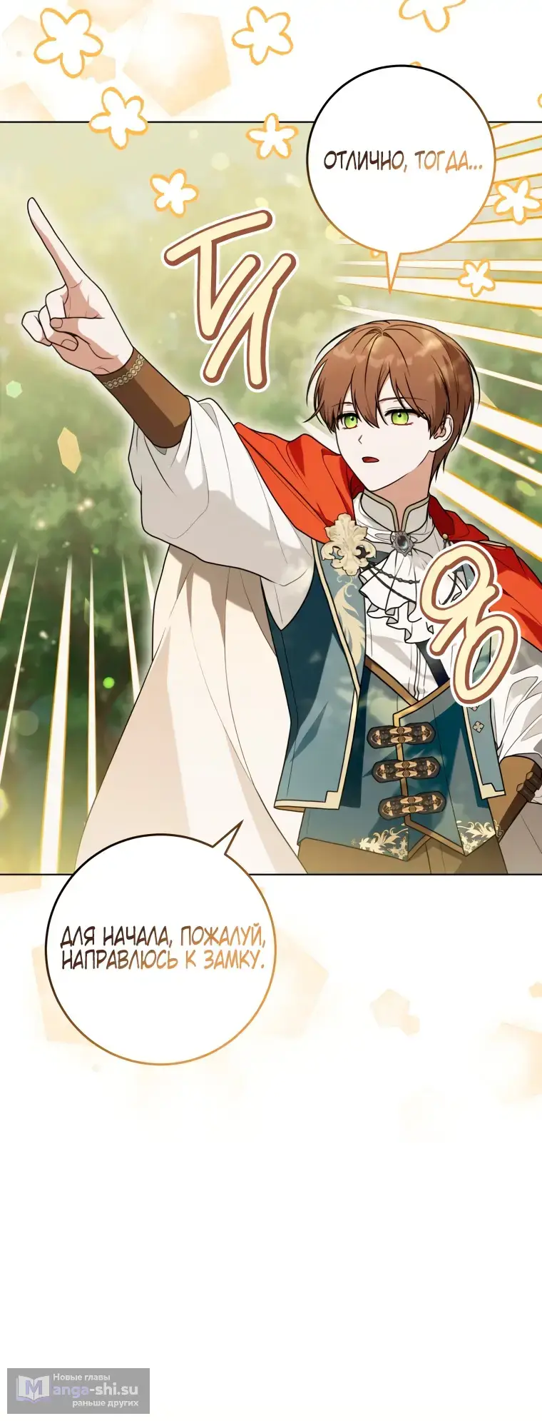 Страница 27 главы 23 манги Я стала лидером в жестокой тюрьме / I Became a Leader in a Wretched Prison