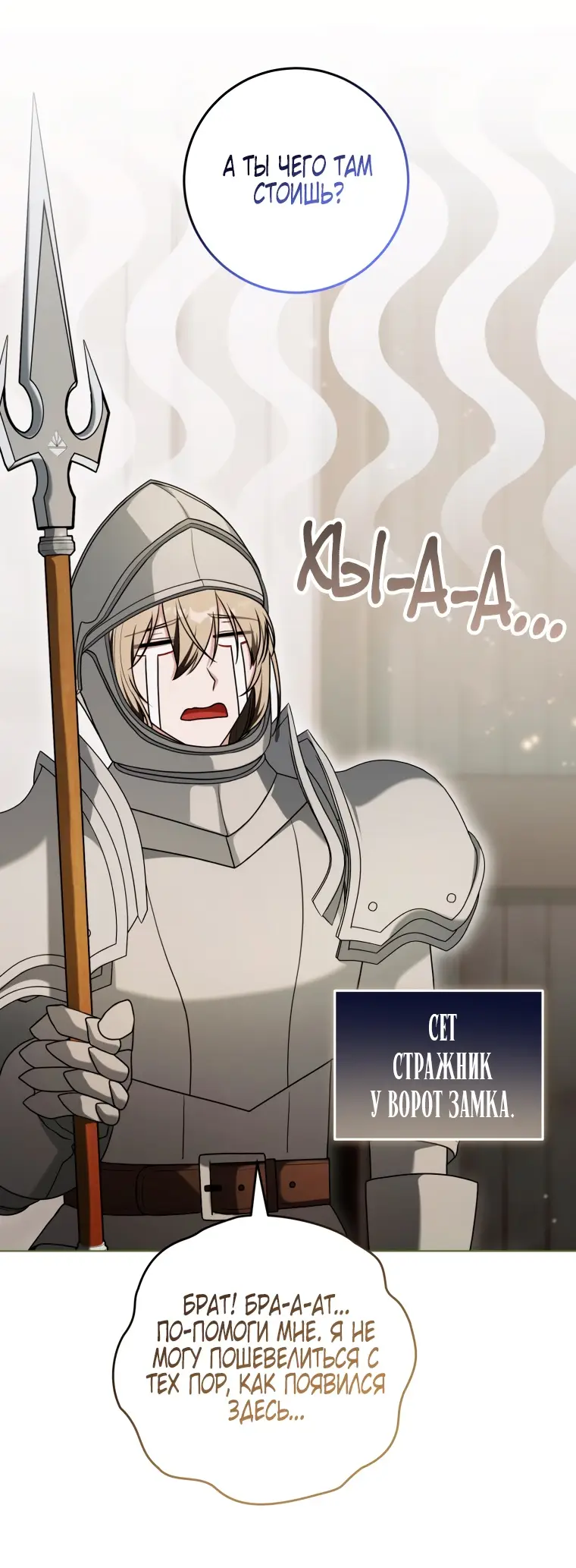 Страница 28 главы 23 манги Я стала лидером в жестокой тюрьме / I Became a Leader in a Wretched Prison