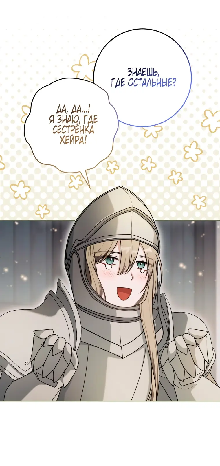 Страница 30 главы 23 манги Я стала лидером в жестокой тюрьме / I Became a Leader in a Wretched Prison