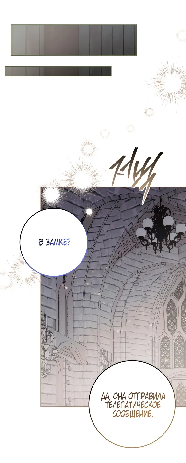 Страница 31 главы 23 манги Я стала лидером в жестокой тюрьме / I Became a Leader in a Wretched Prison