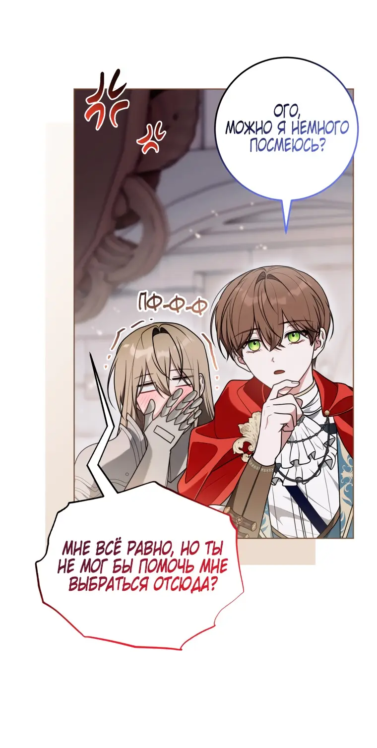 Страница 34 главы 23 манги Я стала лидером в жестокой тюрьме / I Became a Leader in a Wretched Prison