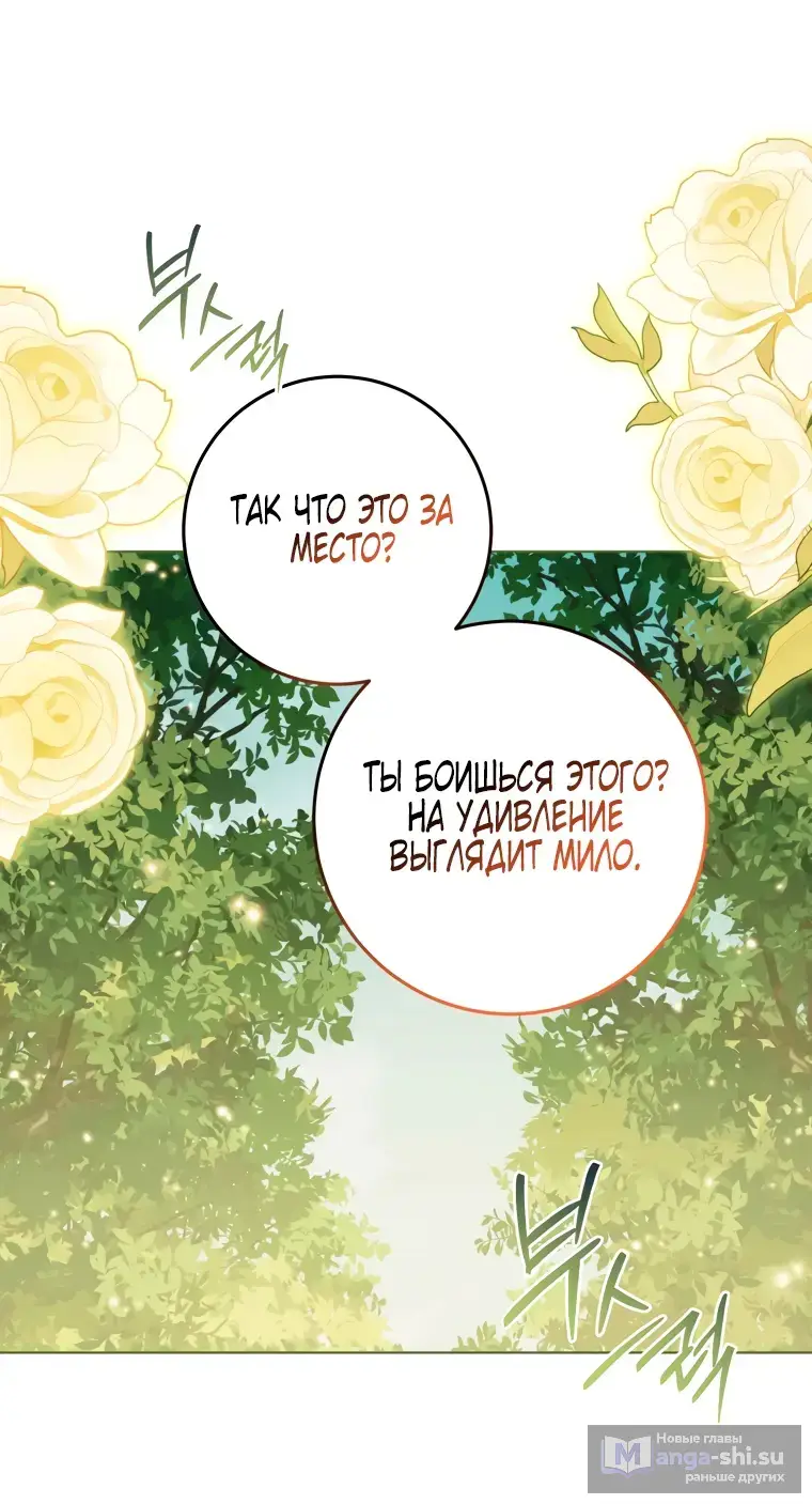 Страница 35 главы 23 манги Я стала лидером в жестокой тюрьме / I Became a Leader in a Wretched Prison