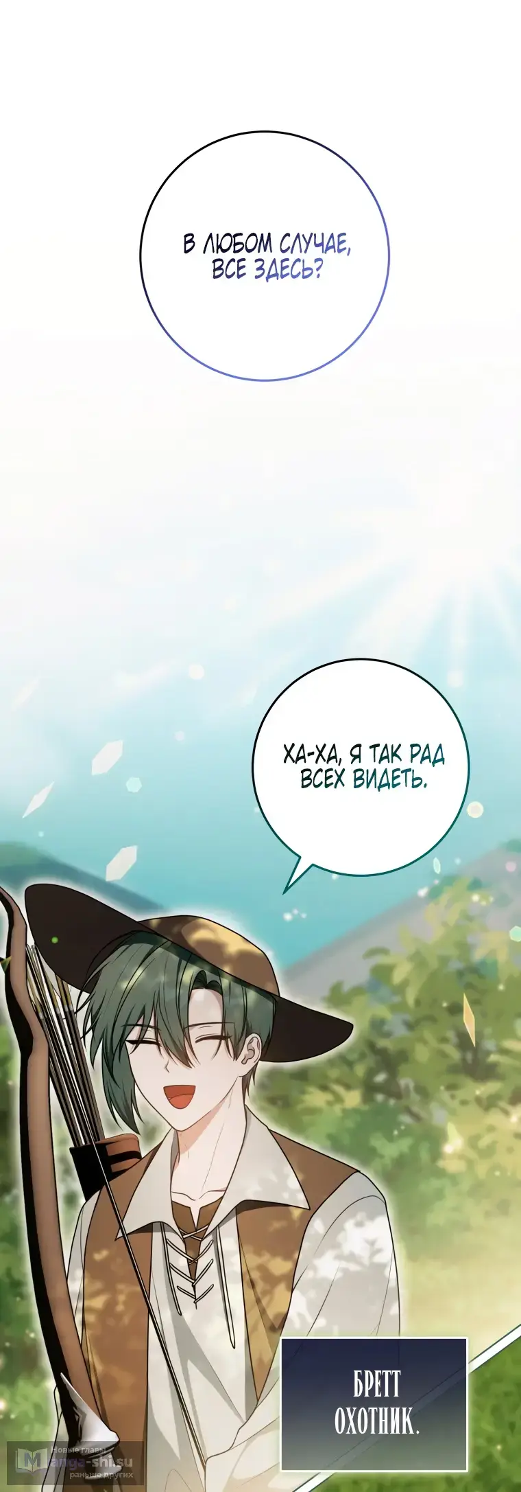 Страница 37 главы 23 манги Я стала лидером в жестокой тюрьме / I Became a Leader in a Wretched Prison