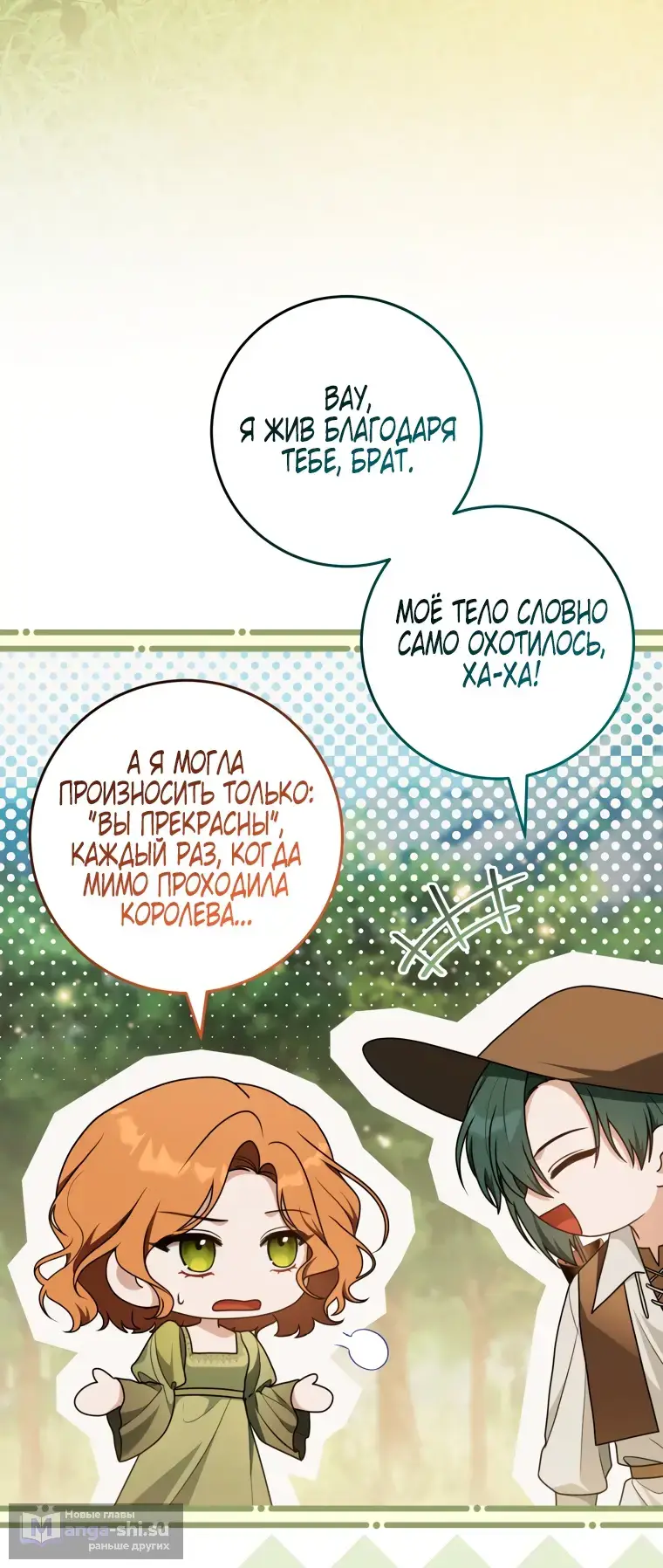 Страница 39 главы 23 манги Я стала лидером в жестокой тюрьме / I Became a Leader in a Wretched Prison