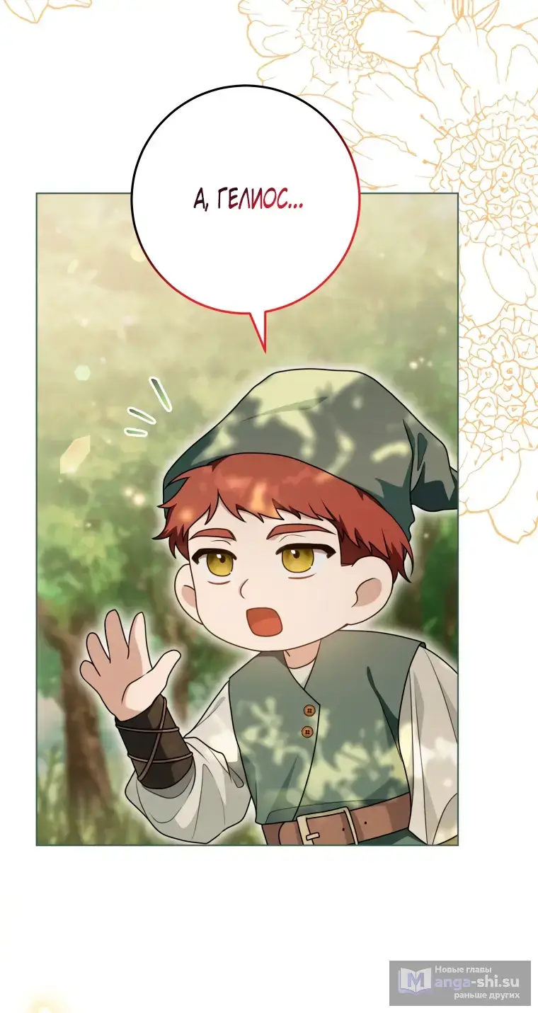 Страница 41 главы 23 манги Я стала лидером в жестокой тюрьме / I Became a Leader in a Wretched Prison